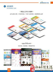 智宝软件开发 全方位信息技术解决方案专家