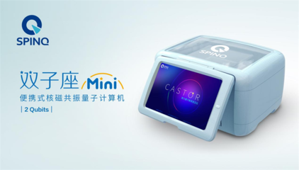 前瞻者说 | 专访量旋科技冯冠儒博士 量子计算有望成为新时代的工业引擎