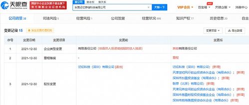 联想集团战略投资记忆存储公司，深化计算机软硬件研发布局