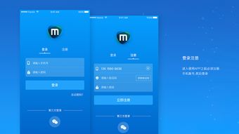 妙同智能家居App 引领未来的软硬件协同研发实践
